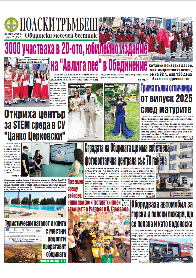 брой 7 борба