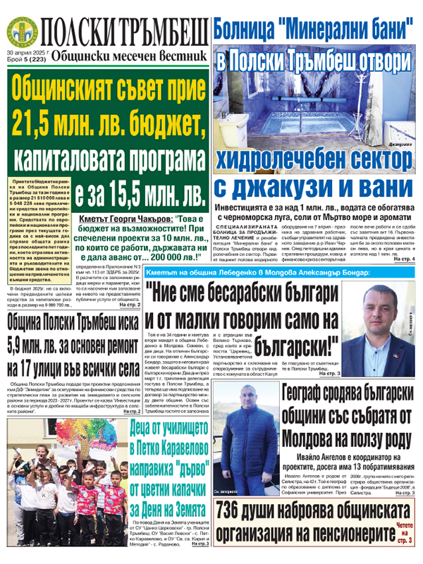 брой 5