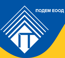 Лого Подем